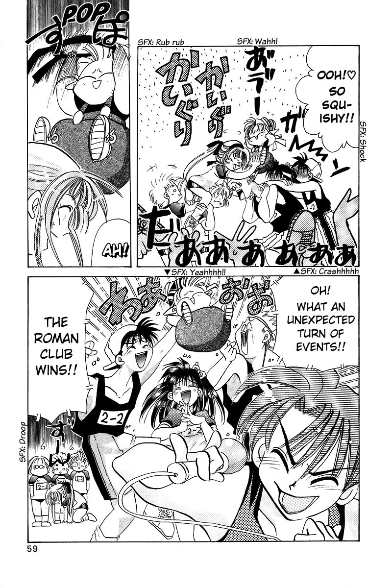 Rouman Kurabu chapter 18 page 25