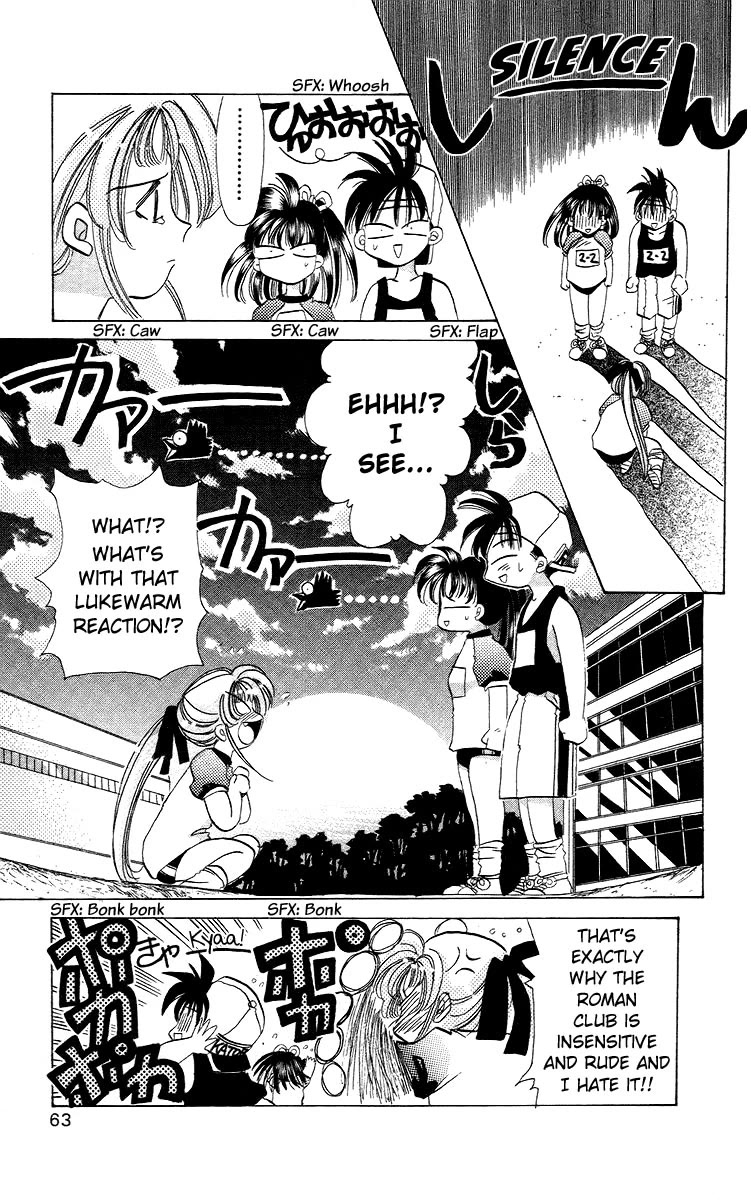 Rouman Kurabu chapter 18 page 29