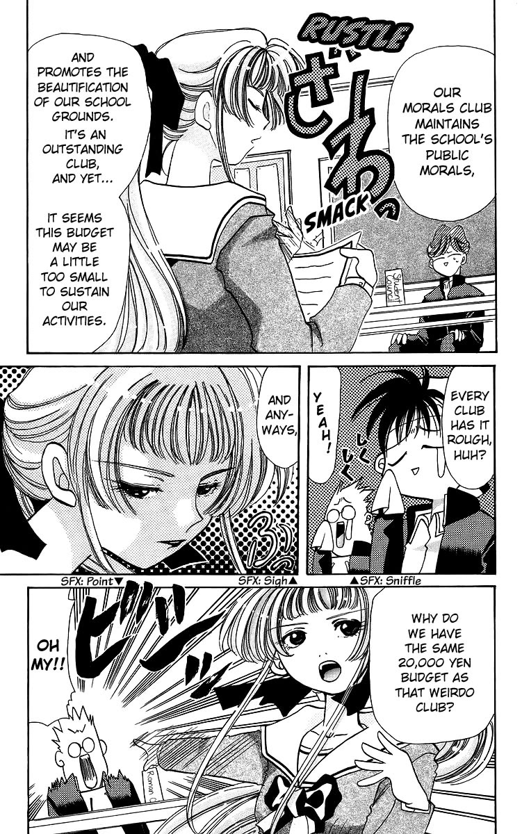 Rouman Kurabu chapter 18 page 3