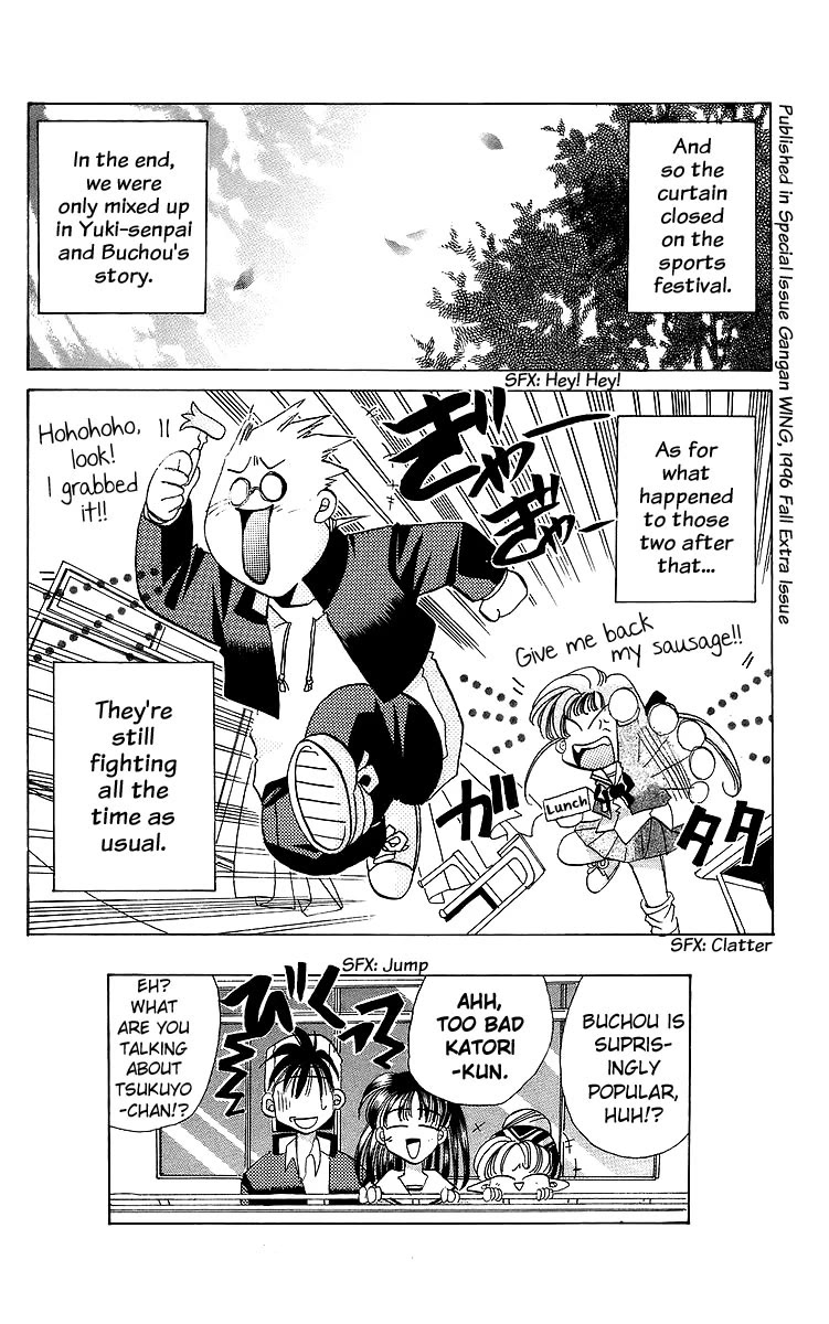 Rouman Kurabu chapter 18 page 30