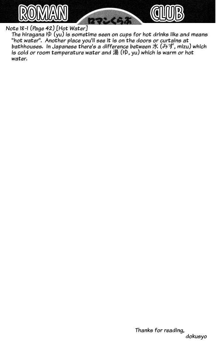 Rouman Kurabu chapter 18 page 31