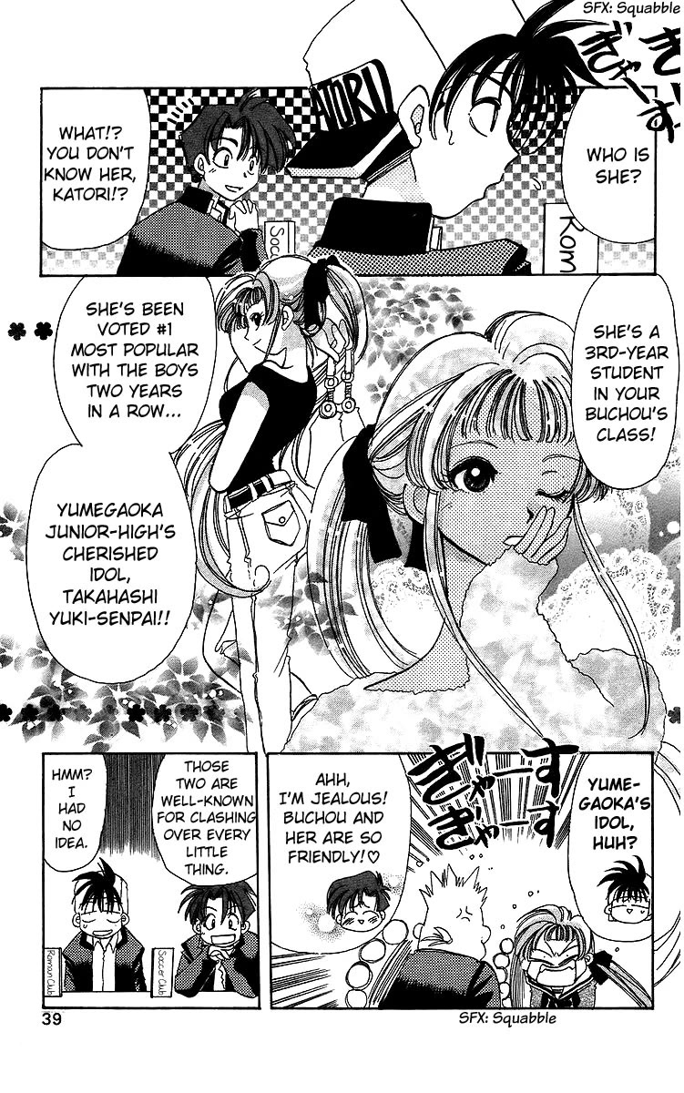 Rouman Kurabu chapter 18 page 5