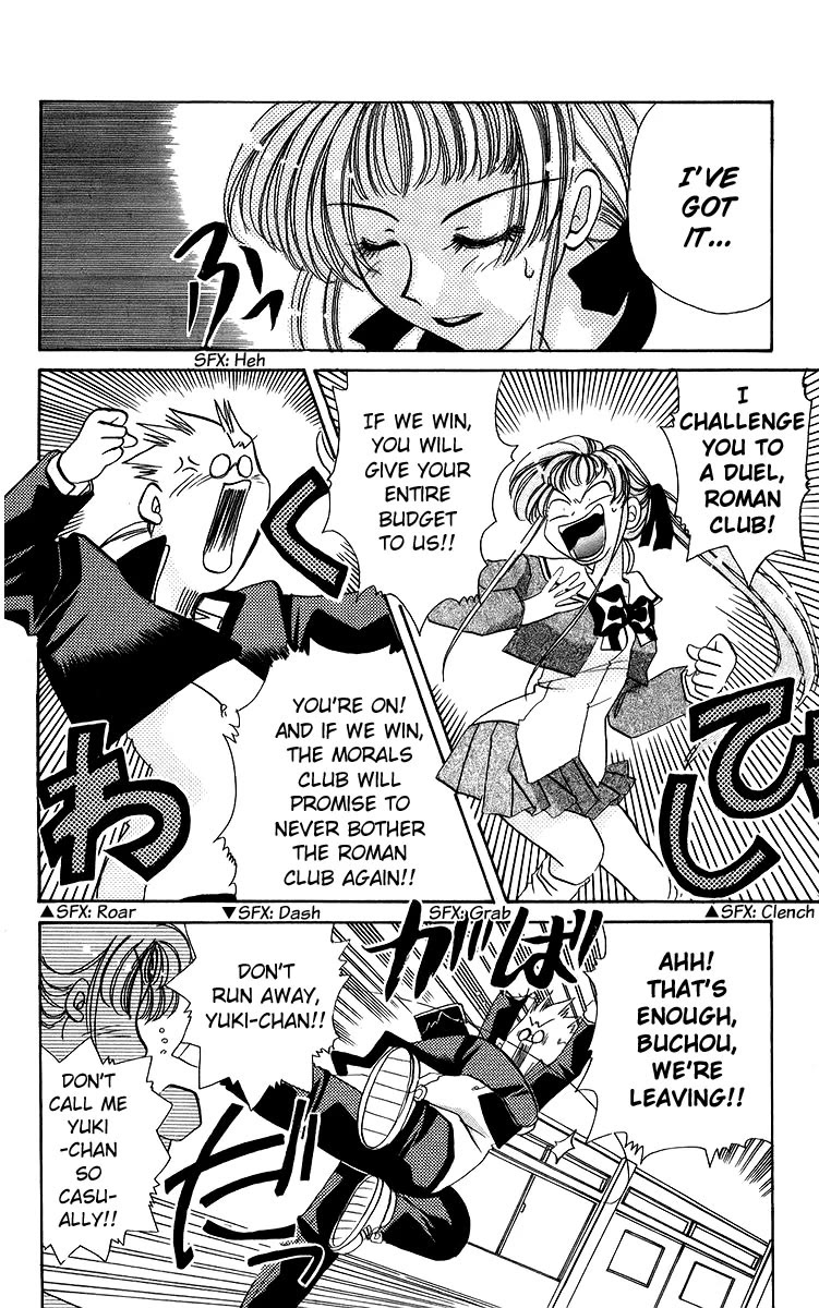 Rouman Kurabu chapter 18 page 6