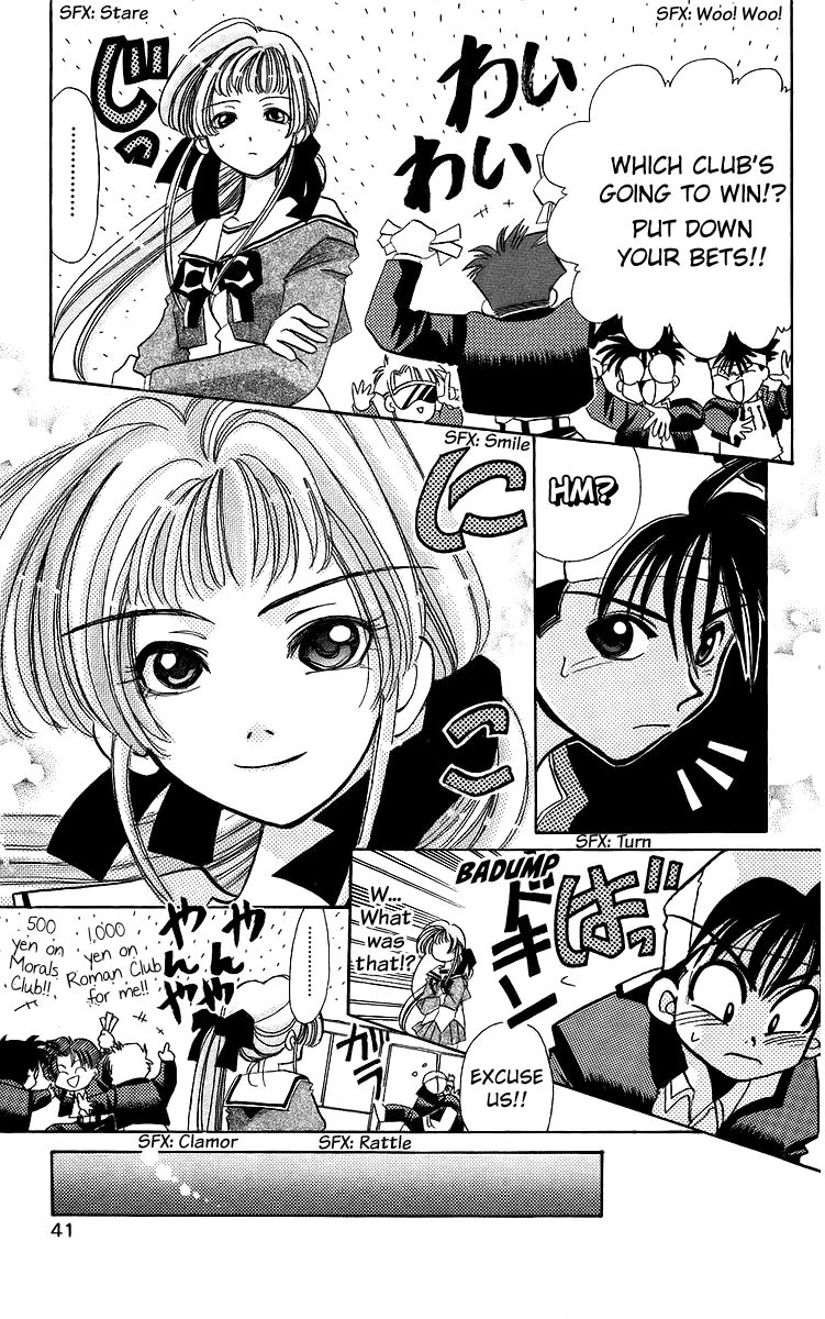 Rouman Kurabu chapter 18 page 7