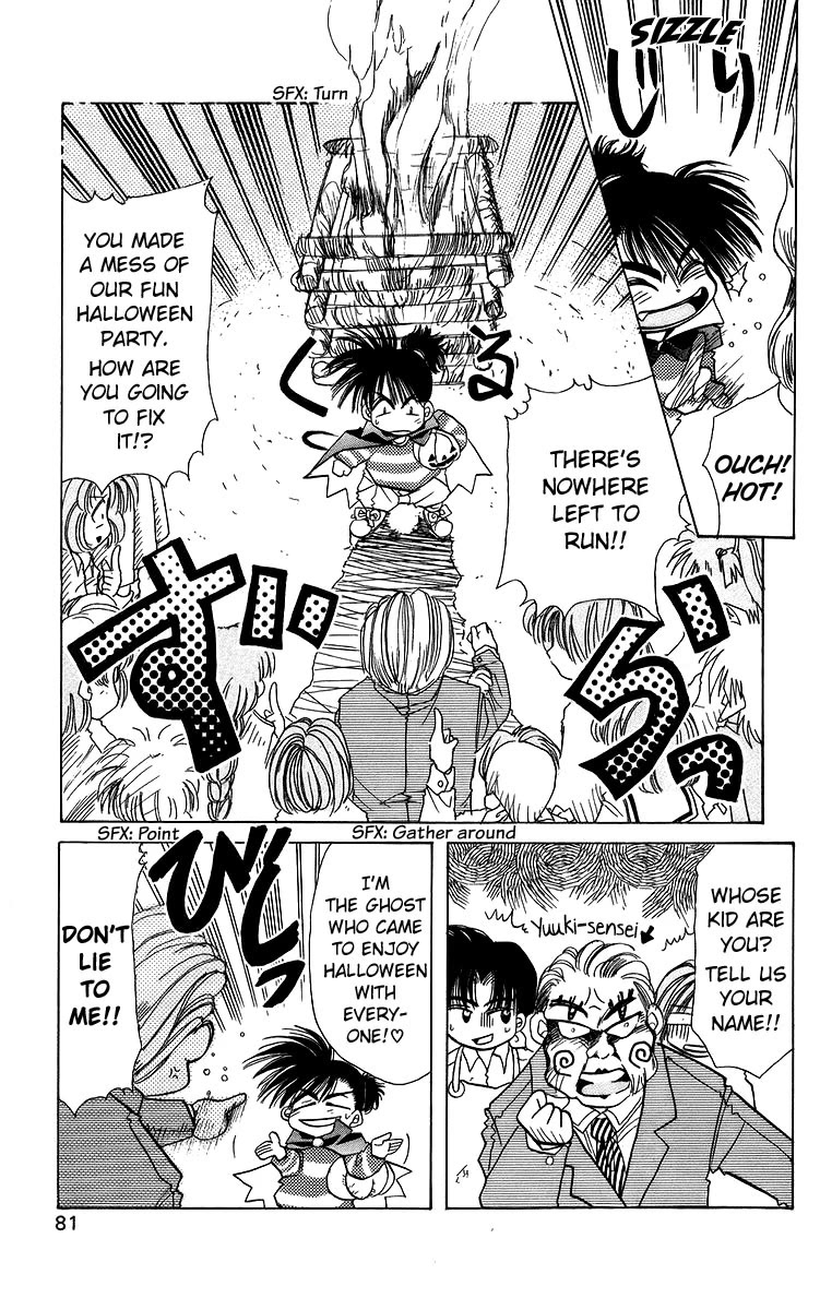 Rouman Kurabu chapter 19 page 17