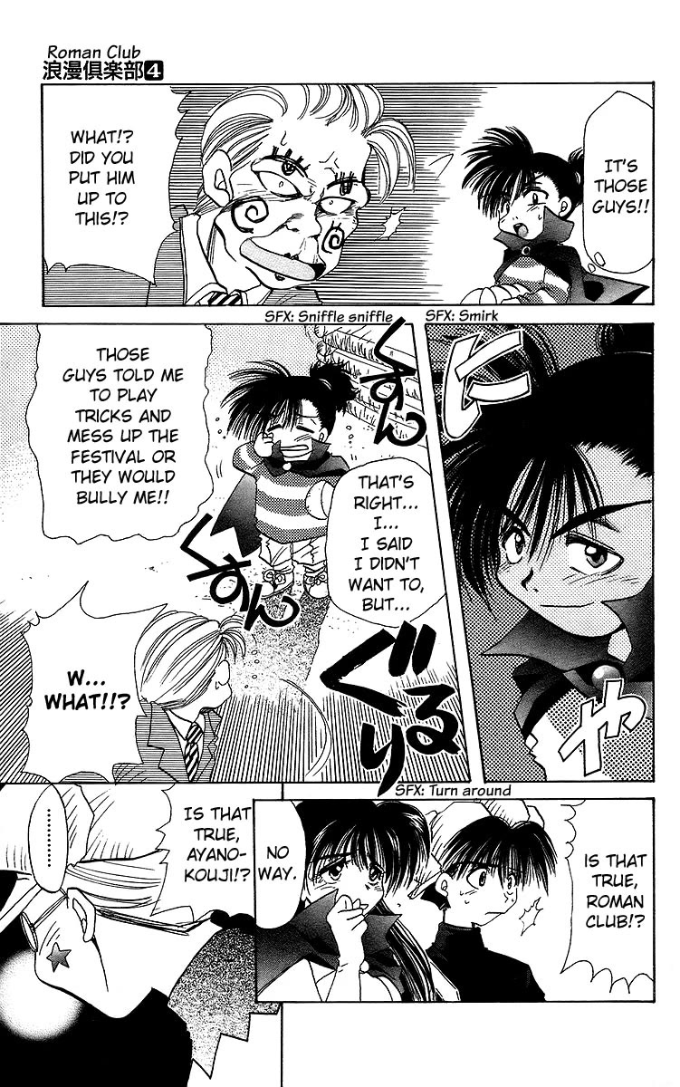 Rouman Kurabu chapter 19 page 19