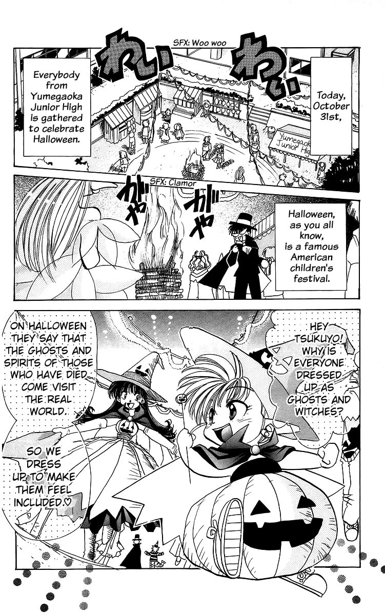 Rouman Kurabu chapter 19 page 2