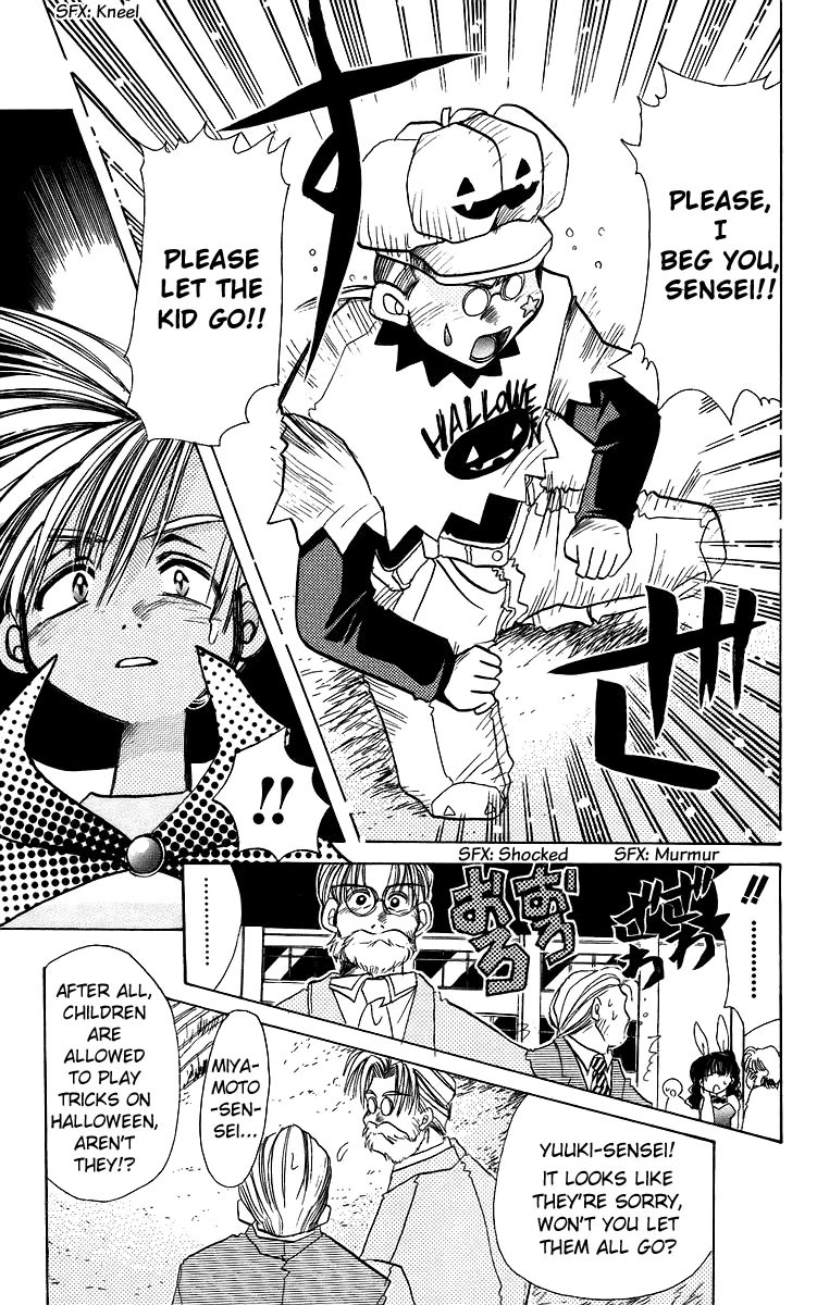 Rouman Kurabu chapter 19 page 21