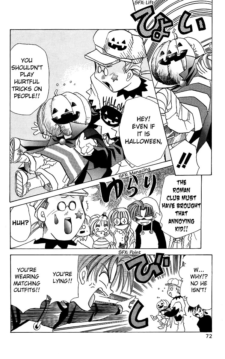 Rouman Kurabu chapter 19 page 8