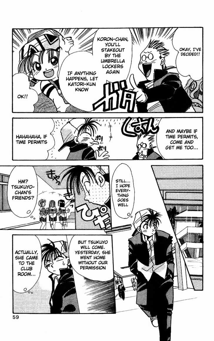 Rouman Kurabu chapter 2 page 17