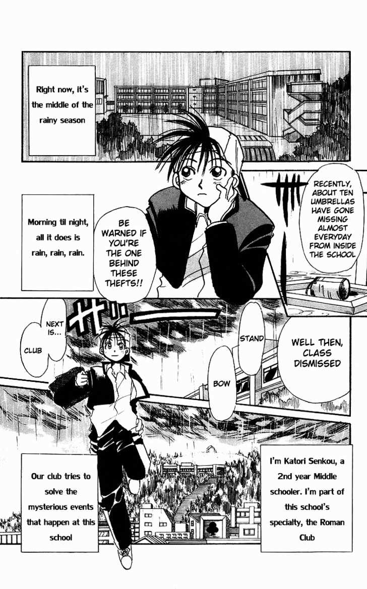 Rouman Kurabu chapter 2 page 2