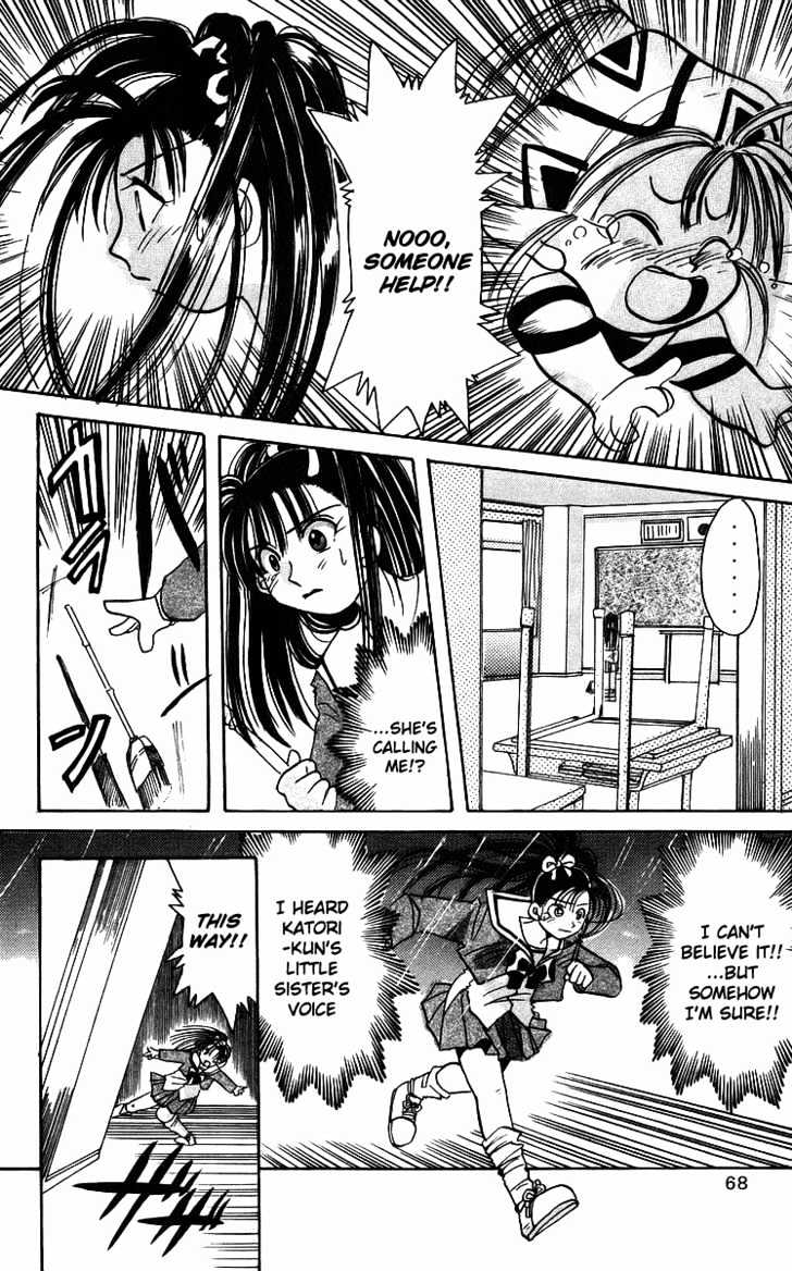 Rouman Kurabu chapter 2 page 26