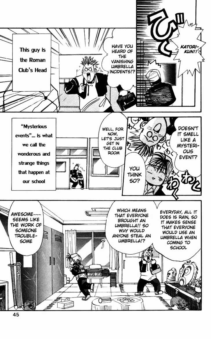 Rouman Kurabu chapter 2 page 3