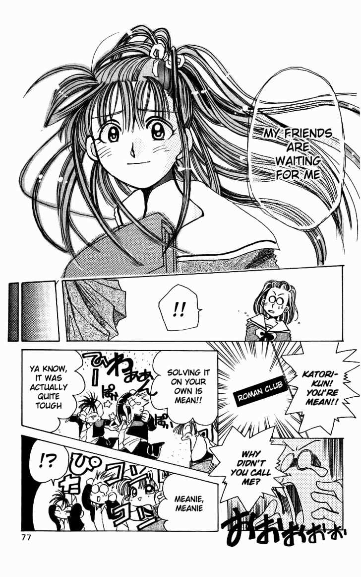 Rouman Kurabu chapter 2 page 35