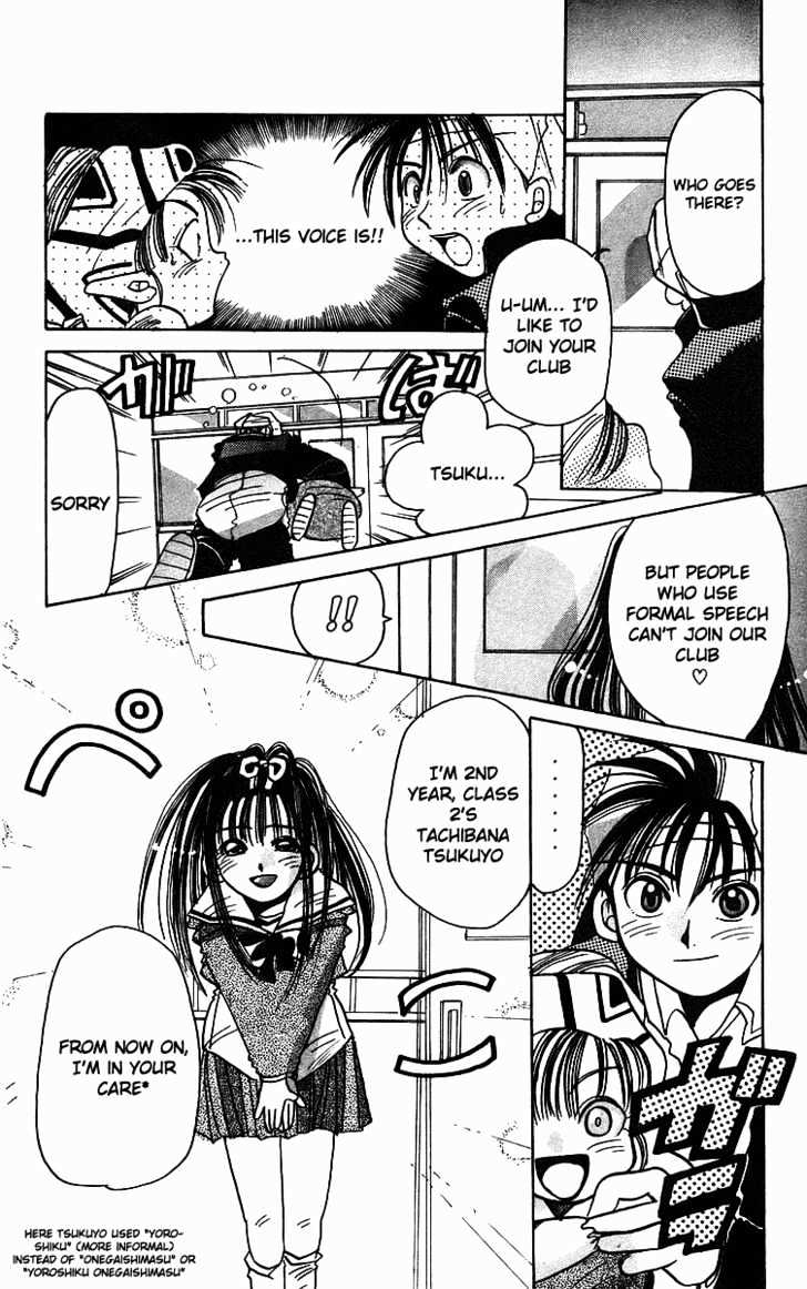 Rouman Kurabu chapter 2 page 36