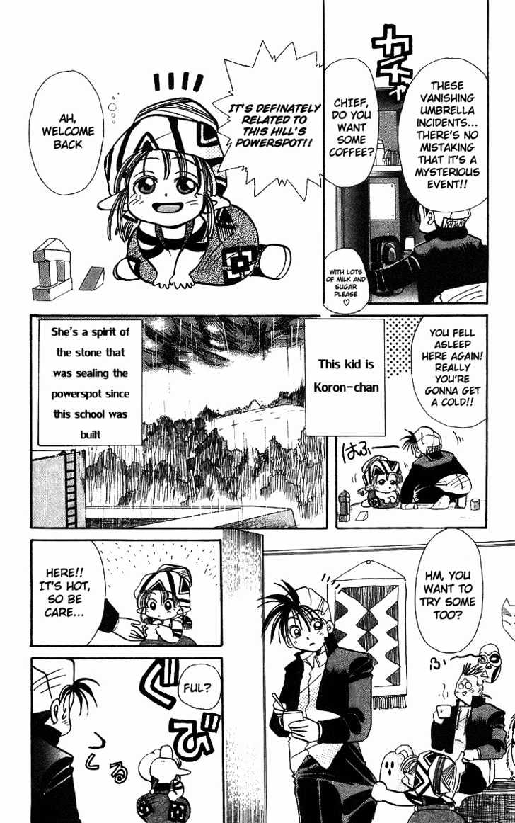 Rouman Kurabu chapter 2 page 4