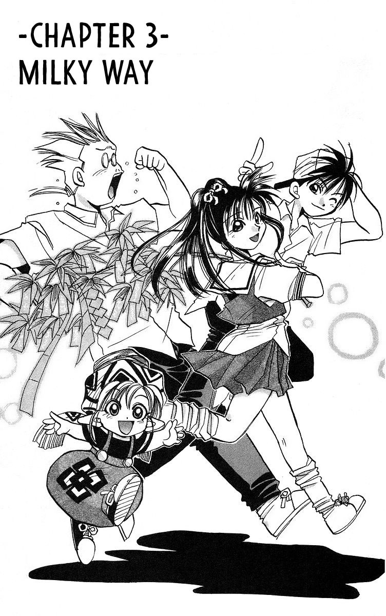 Rouman Kurabu chapter 3 page 1