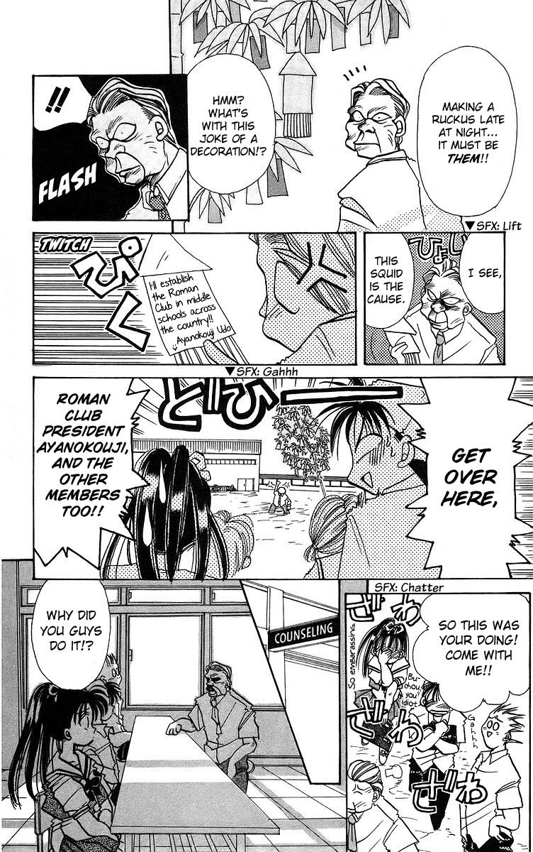 Rouman Kurabu chapter 3 page 10