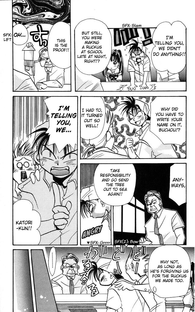 Rouman Kurabu chapter 3 page 11