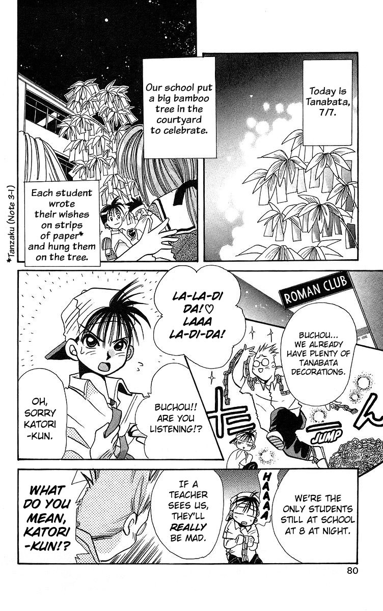 Rouman Kurabu chapter 3 page 2
