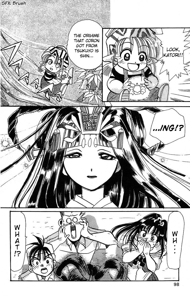 Rouman Kurabu chapter 3 page 20