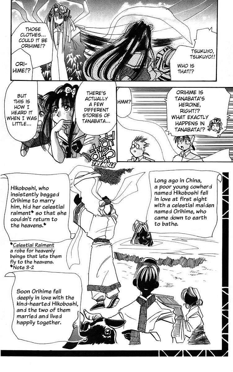 Rouman Kurabu chapter 3 page 22