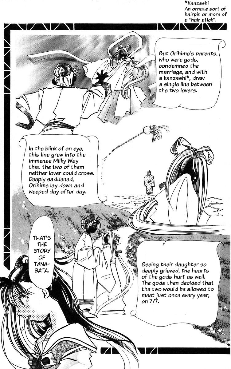 Rouman Kurabu chapter 3 page 23