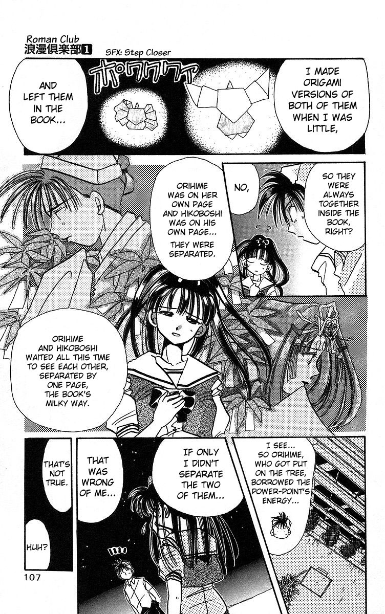 Rouman Kurabu chapter 3 page 29