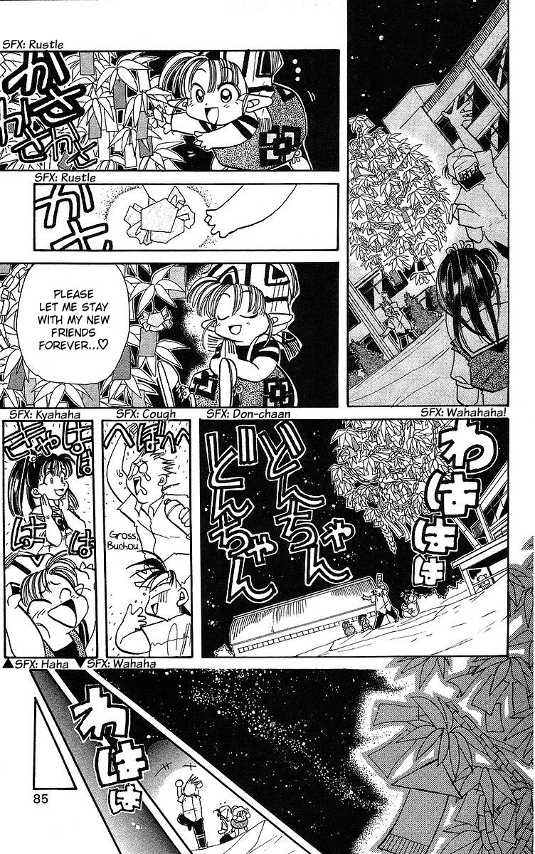 Rouman Kurabu chapter 3 page 7