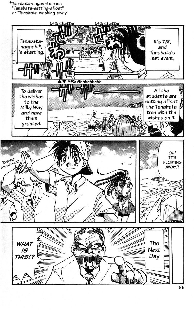 Rouman Kurabu chapter 3 page 8