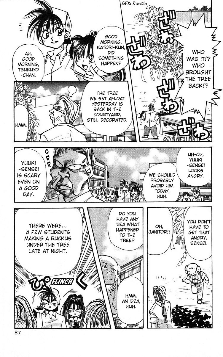 Rouman Kurabu chapter 3 page 9