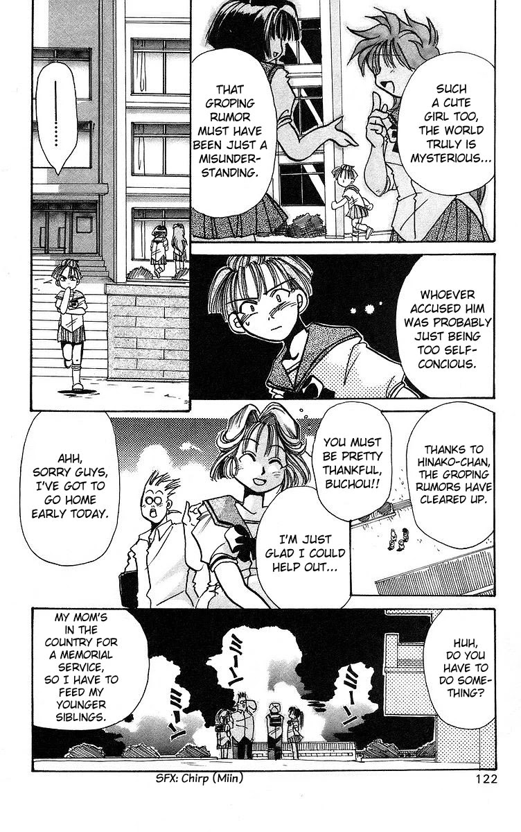 Rouman Kurabu chapter 4 page 10