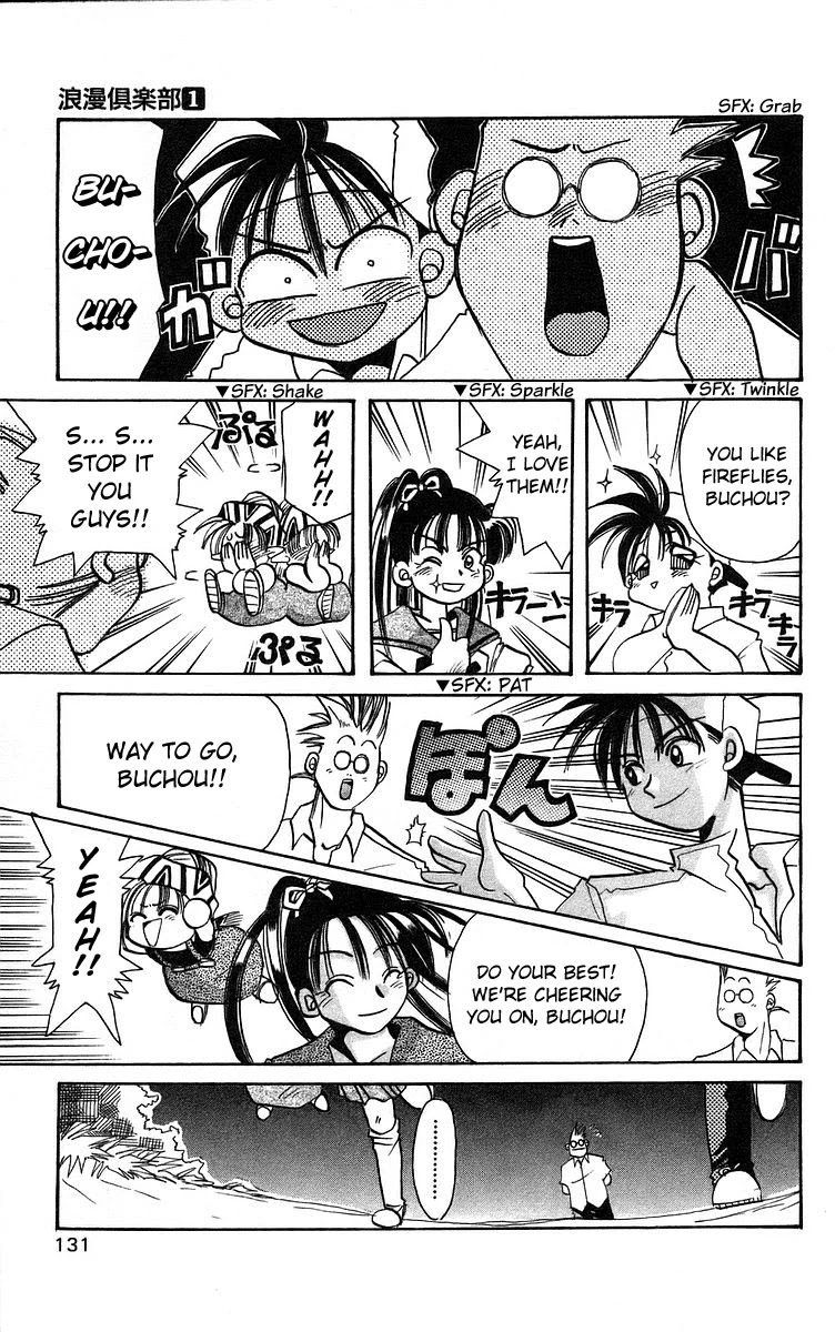 Rouman Kurabu chapter 4 page 19