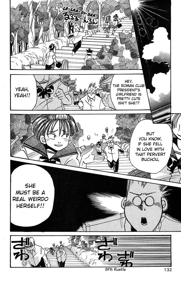 Rouman Kurabu chapter 4 page 20