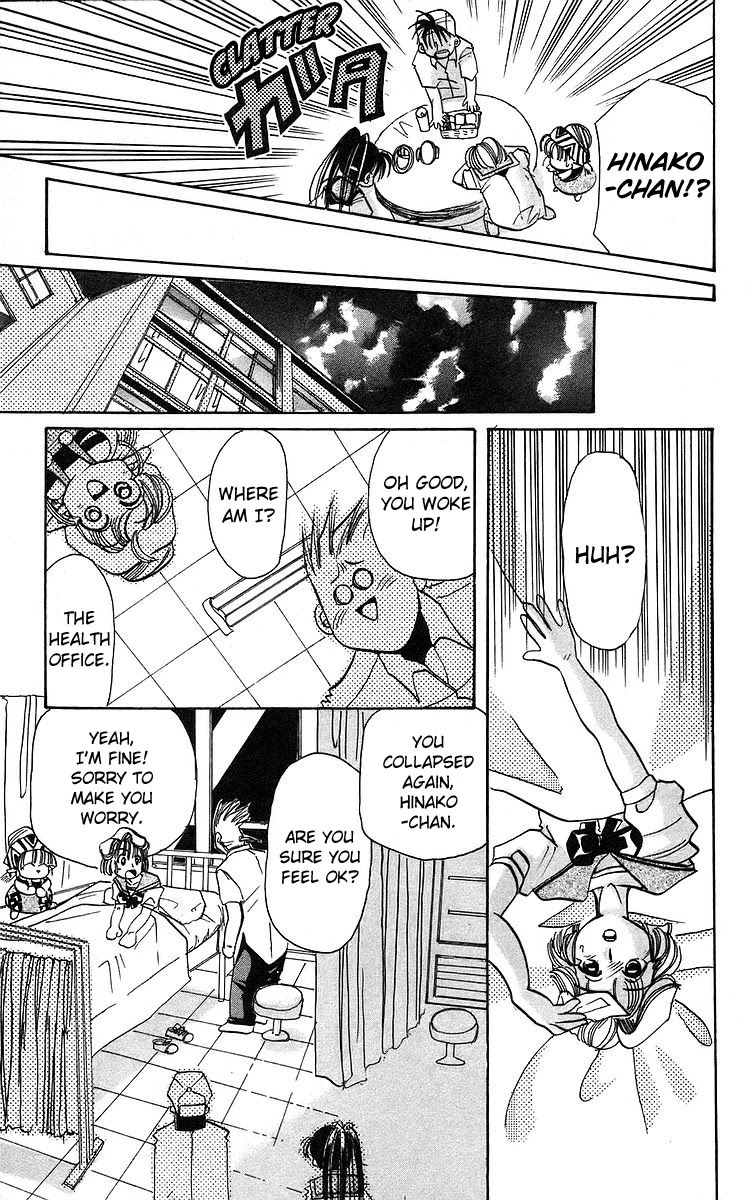 Rouman Kurabu chapter 4 page 23