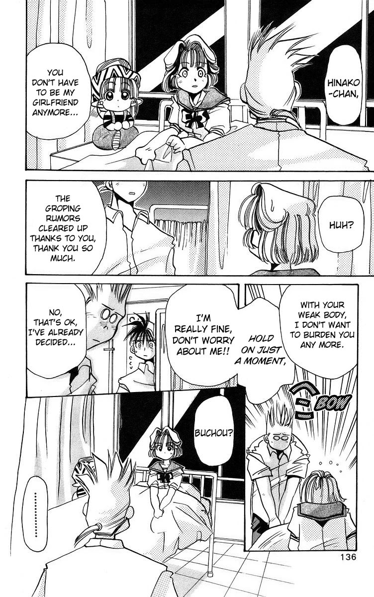 Rouman Kurabu chapter 4 page 24