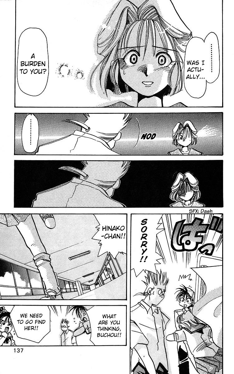 Rouman Kurabu chapter 4 page 25