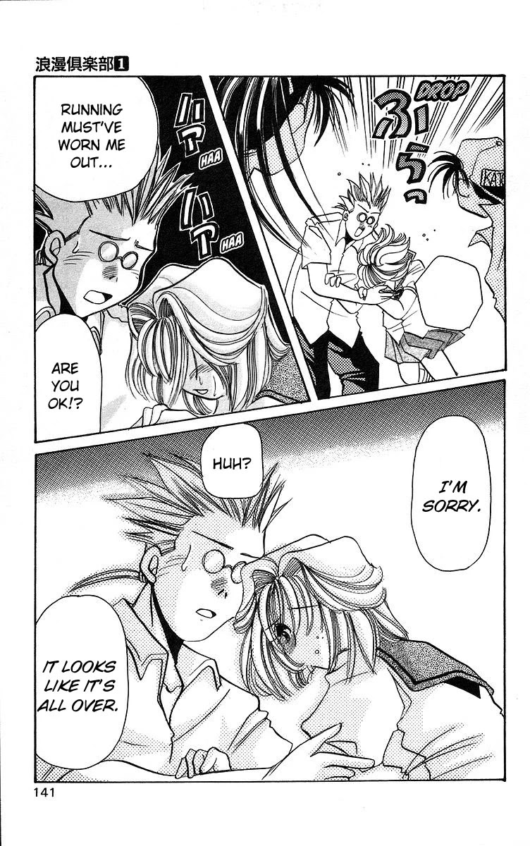 Rouman Kurabu chapter 4 page 29