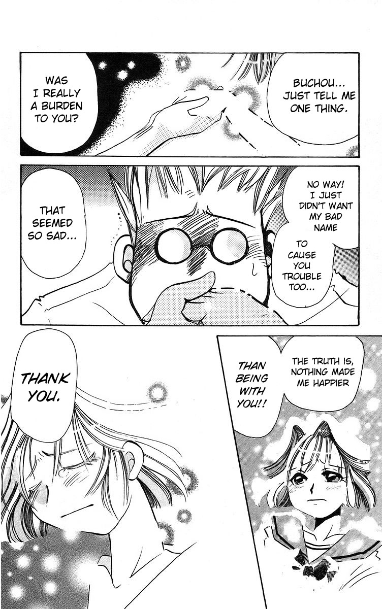 Rouman Kurabu chapter 4 page 32