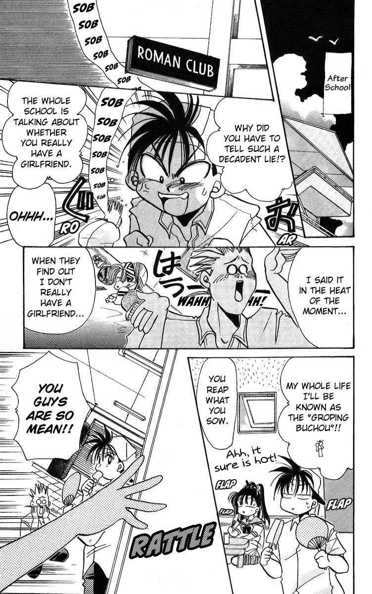 Rouman Kurabu chapter 4 page 5