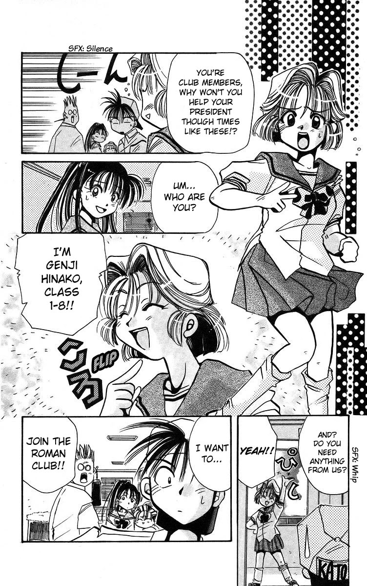 Rouman Kurabu chapter 4 page 6