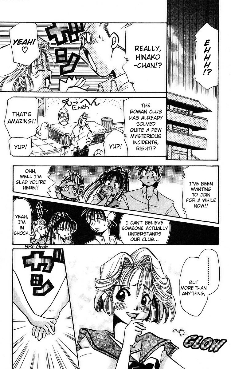 Rouman Kurabu chapter 4 page 7