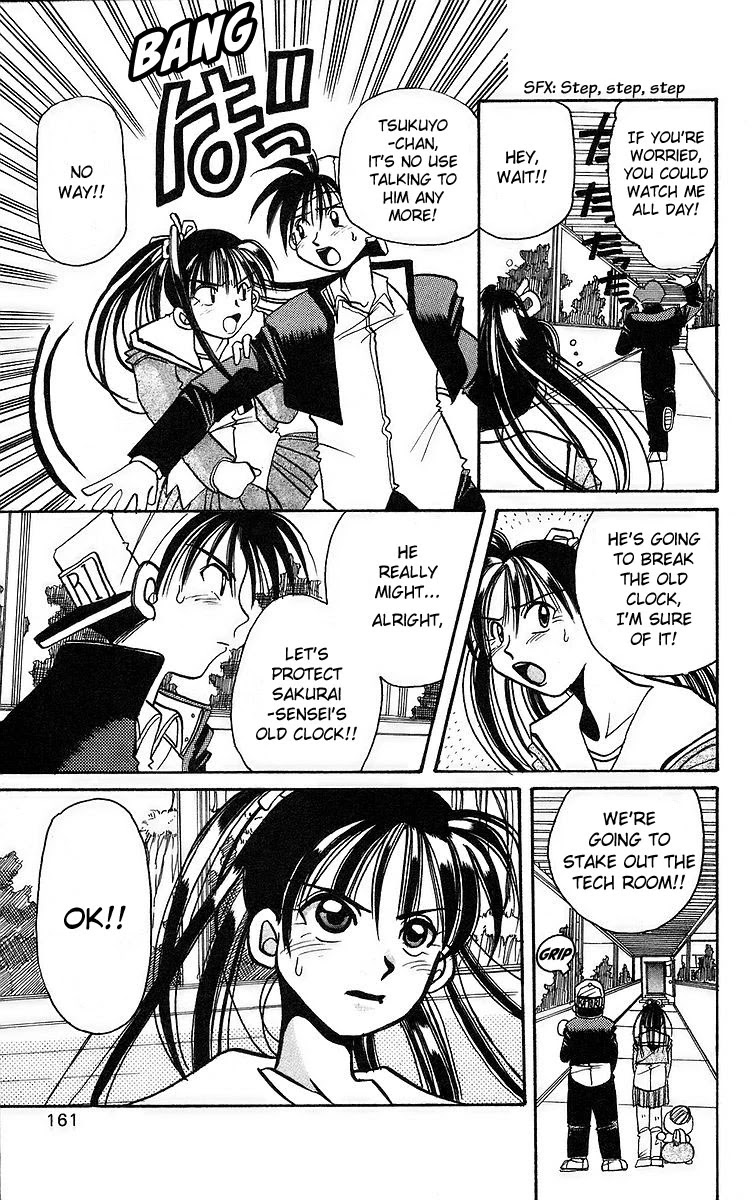 Rouman Kurabu chapter 5 page 13