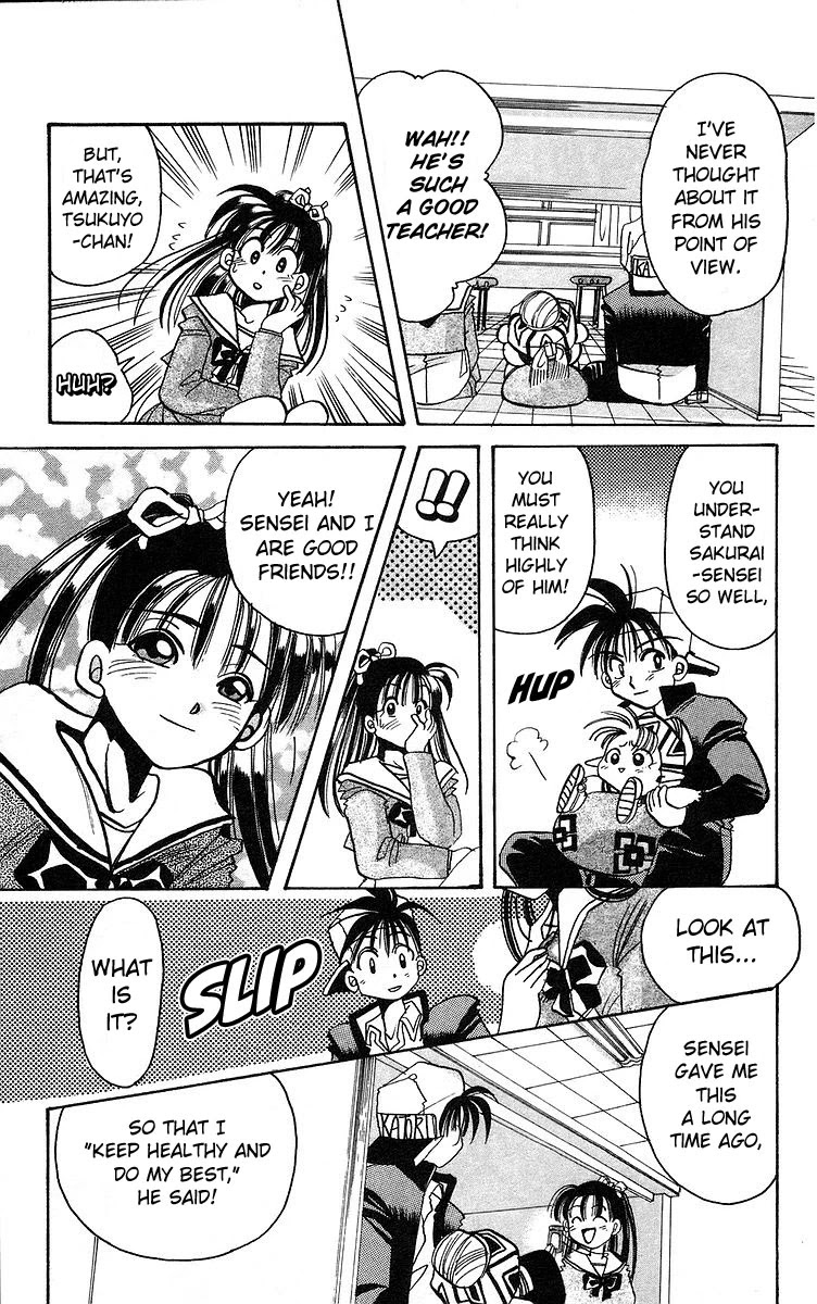 Rouman Kurabu chapter 5 page 17