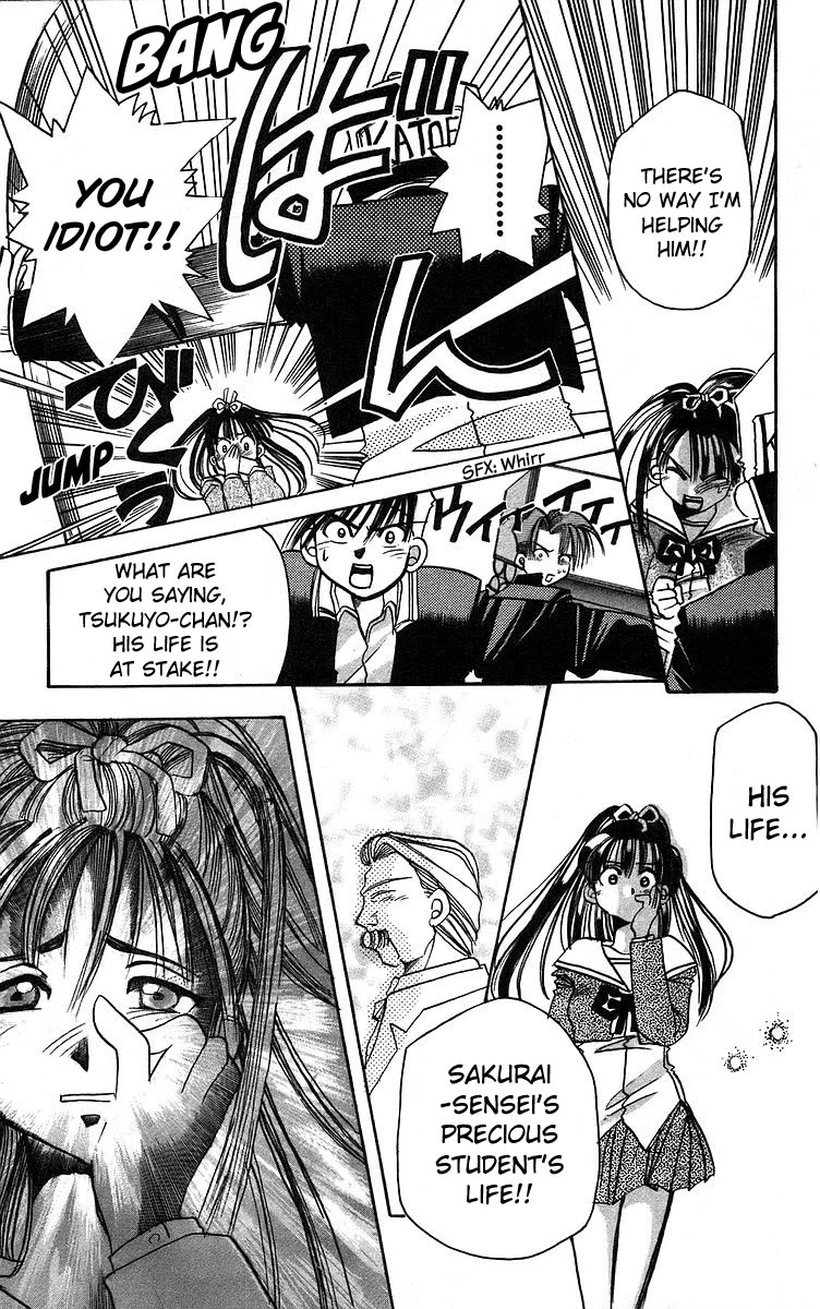 Rouman Kurabu chapter 5 page 23