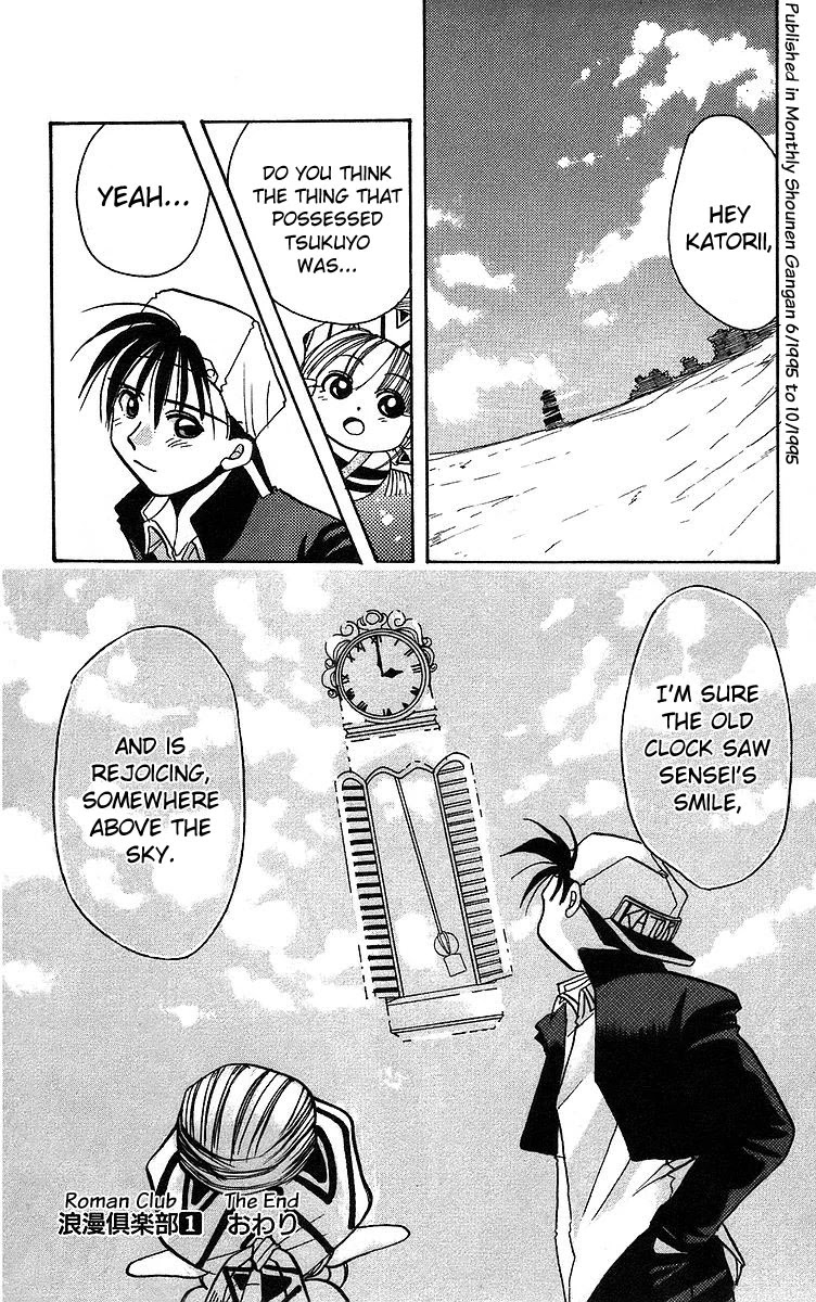 Rouman Kurabu chapter 5 page 36