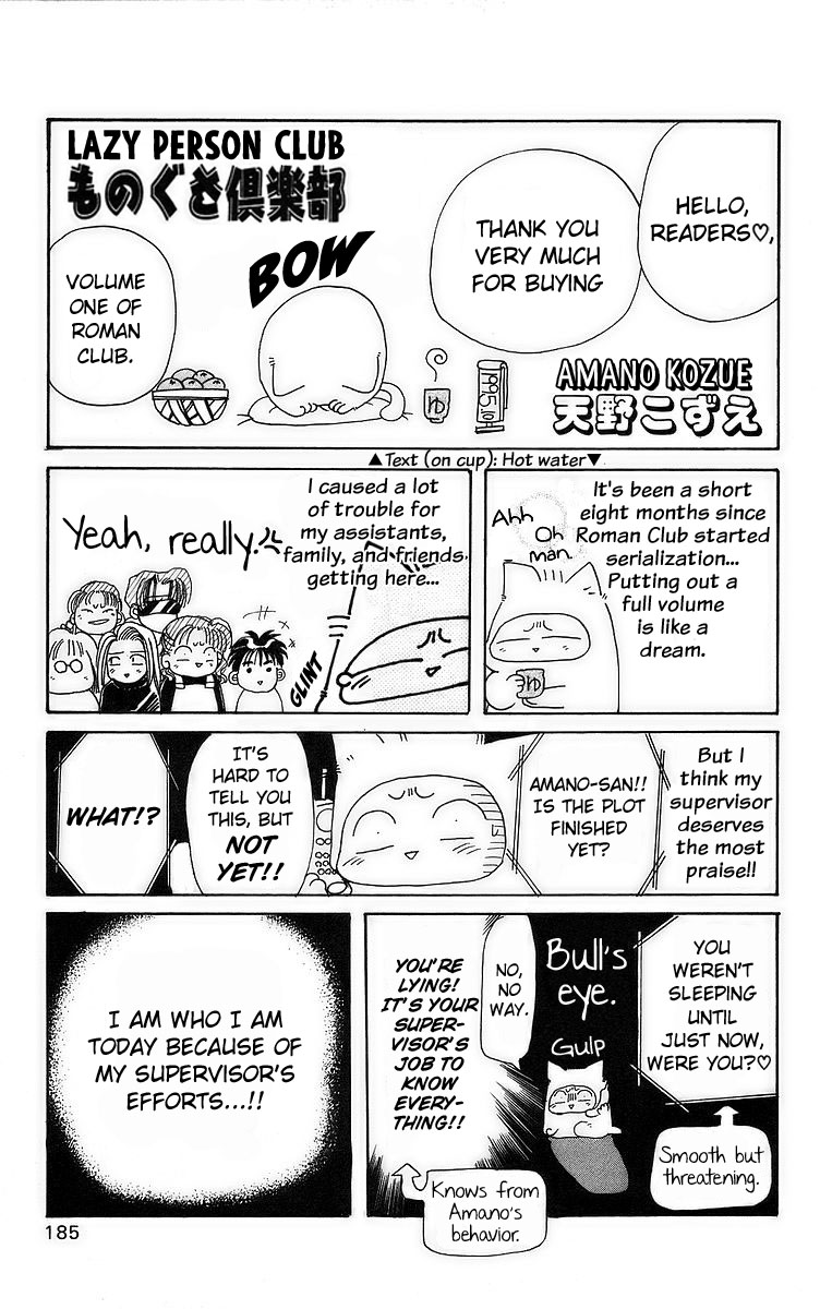 Rouman Kurabu chapter 5 page 37