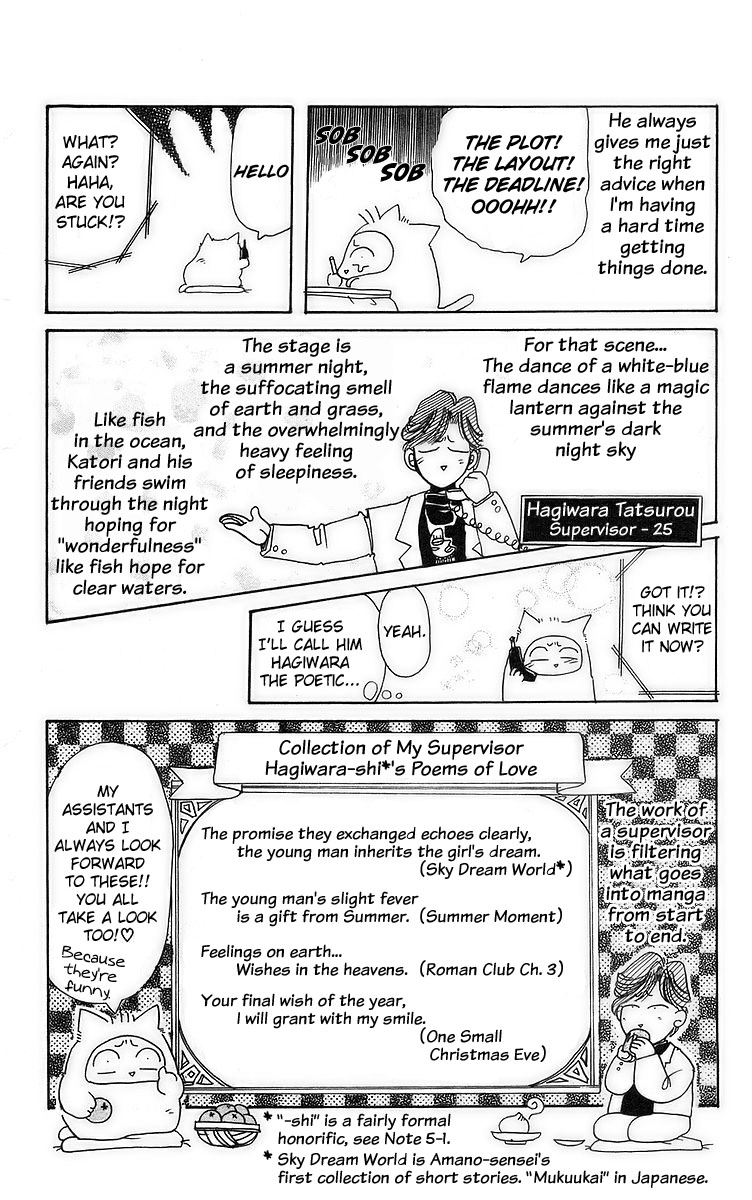 Rouman Kurabu chapter 5 page 38