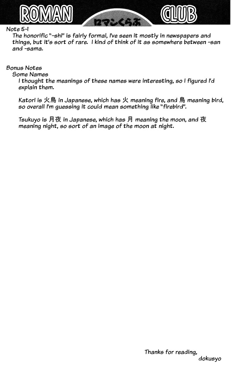 Rouman Kurabu chapter 5 page 43