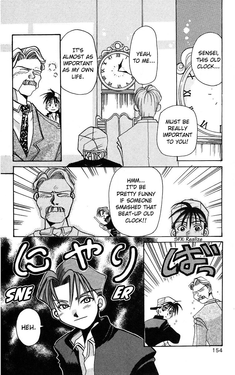 Rouman Kurabu chapter 5 page 6